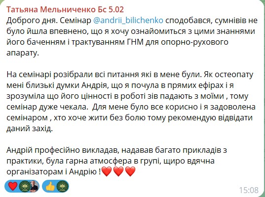 Знімок екрана 2026-01-28 